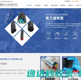 矿用聚乙烯束管