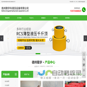 德州隆宇科液压设备有限公司