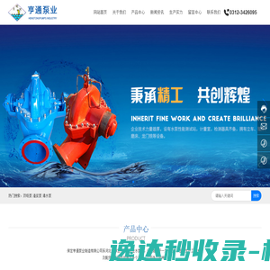 保定亨通泵业制造有限公司
