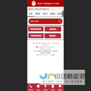 继培网