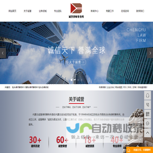 包头律师事务所