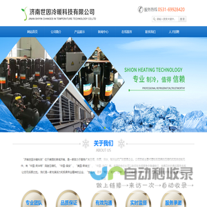中国