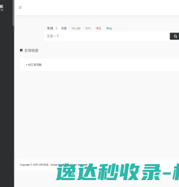 气候知识总结