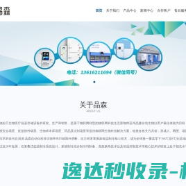 网站截图