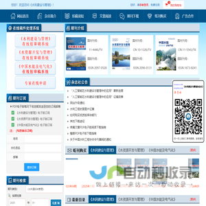 水利建设与管理