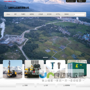开山授权经销单位（山西太原）（空压机余热回收