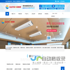 生产石墨烯远红外电暖器