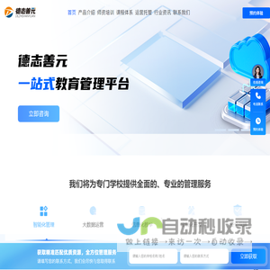 德志善元