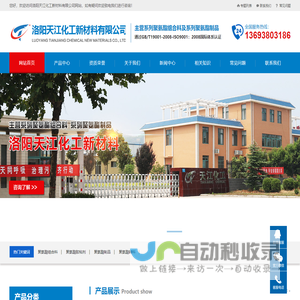 喷涂料