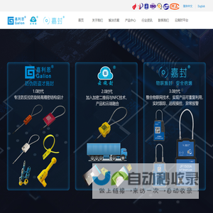 浙江温州永嘉智能物流防伪铅封/施封锁/<font color='#ff7200'>电子锁</font>