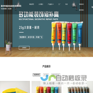 莱州市鲁嘉包装材料有限公司
