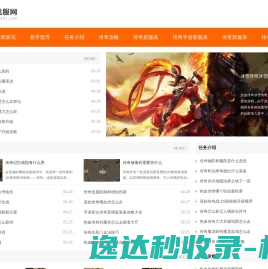 网站截图