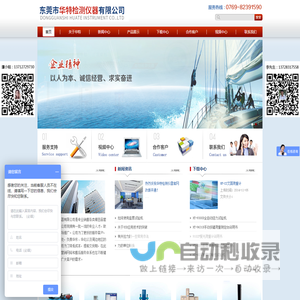 东莞市华特检测仪器有限公司:插拔力
