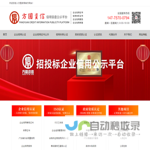 企业3a认证