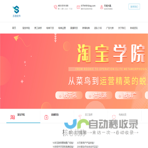 江苏苏商软件有限公司