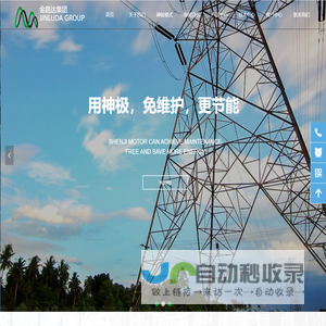 金路达集团