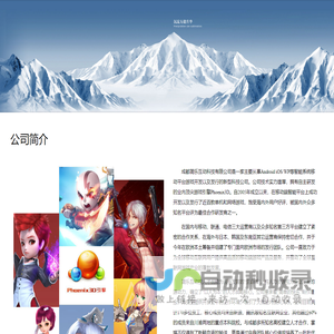 成都简乐互动科技有限公司
