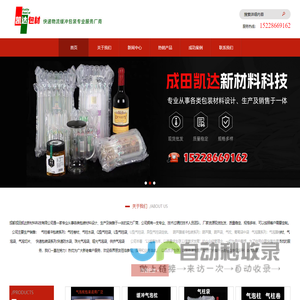 成都成田凯达新材料科技有限公司