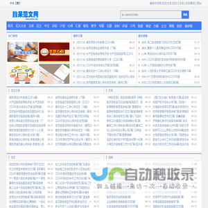 免费工作总结