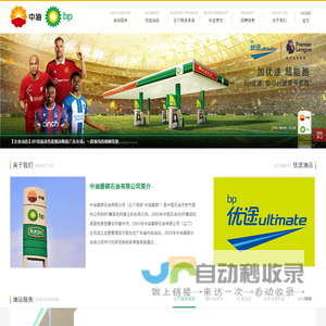中油碧辟石油有限公司