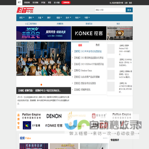 影音中国