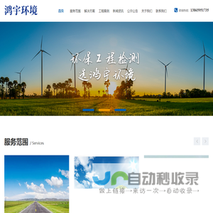 安徽鸿宇环境
