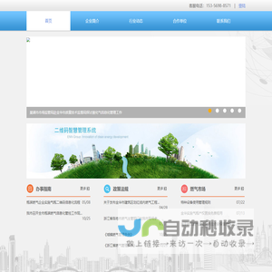 金华市燃气<font color='#ff7200'>协会</font>