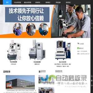 中走丝一线品牌