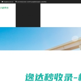 绥芬河法院网