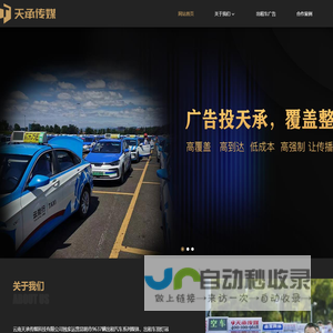 昆明出租车广告投放