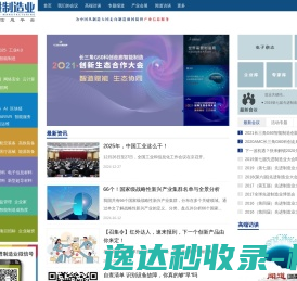 先进制造业网