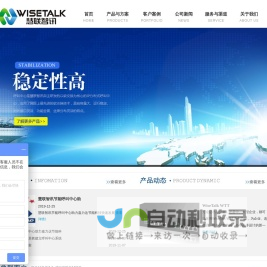 呼叫中心