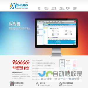 成都呼叫中心系统建设与CRM整合解决方案的外包服务提供商