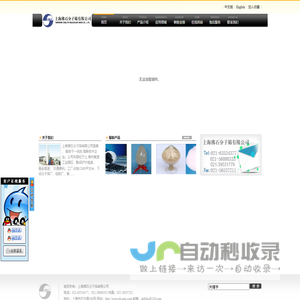 上海沸石分子筛有限公司