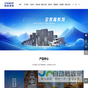 长沙市创安电气有限公司