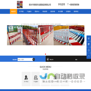 围挡