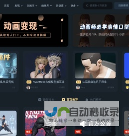 微妙网,专业的动画师