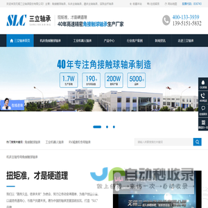 精密角接触球轴承