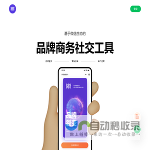 品牌商脉云