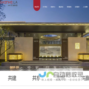 四川山河锦绣建设工程有限公司