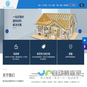 石家庄镁晶建材科技有限公司