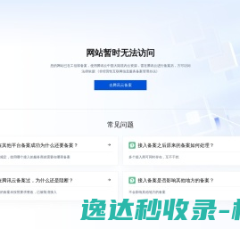 温州普泰特钢有限公司
