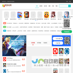 爱手游平台