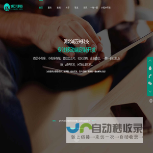 襄阳微信小程序开发