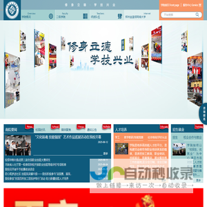 郑州商业技师学院
