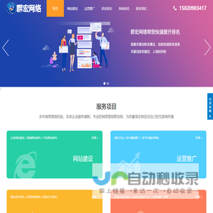 临沂网站建设,临沂网络公司,临沂全网营销