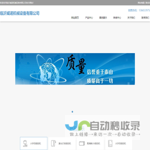 美国喜多力喷码机,朗帝申瓯喷码机,喷码机厂家,临沂喷码机维修