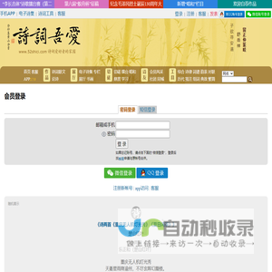 登录