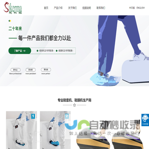 深圳市思科铭科技有限公司