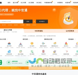 外贸代理公司